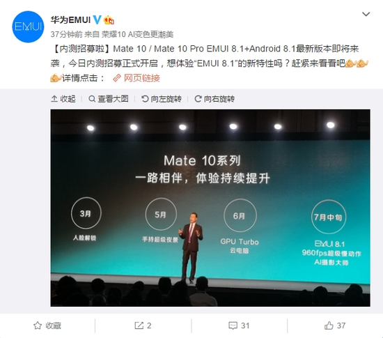 华为Mate 10迎来EMUI 8.1 吓人技术加持