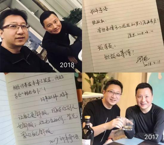 我和连长2017、2018的新年寄语