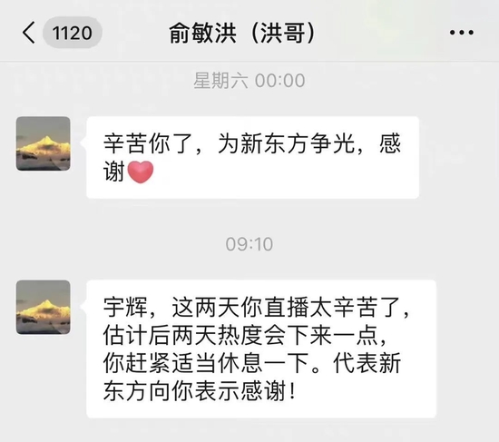 Photo source Dong Yuhui's personal Weibo