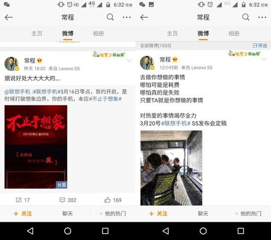 常程宣布20日召开发布会 联想新机16日开启预约