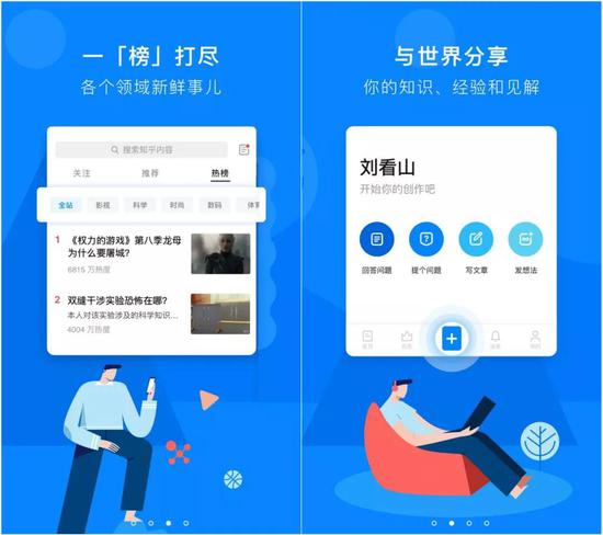 新版“+”和“热榜”
