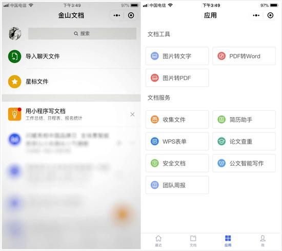 ios怎么清理微信文件 b7dc-hxhyiun1711948.jpg