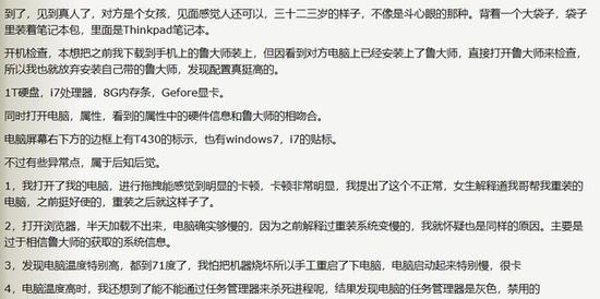 线下交易碰到套路(图片截自cnblog)