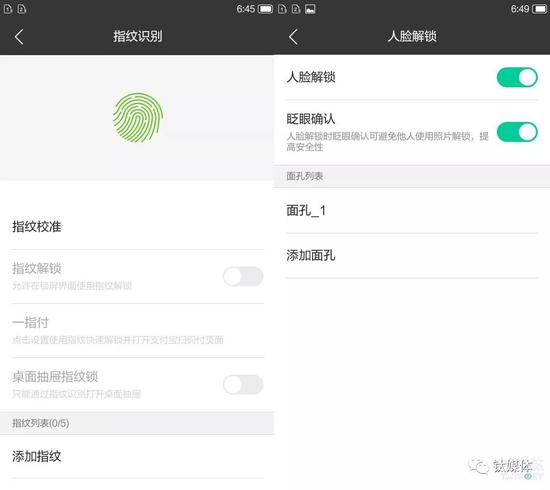 指纹+人脸解锁没毛病