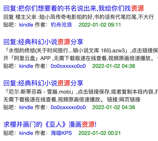 Kindle贴吧内热帖，多为资源分享帖