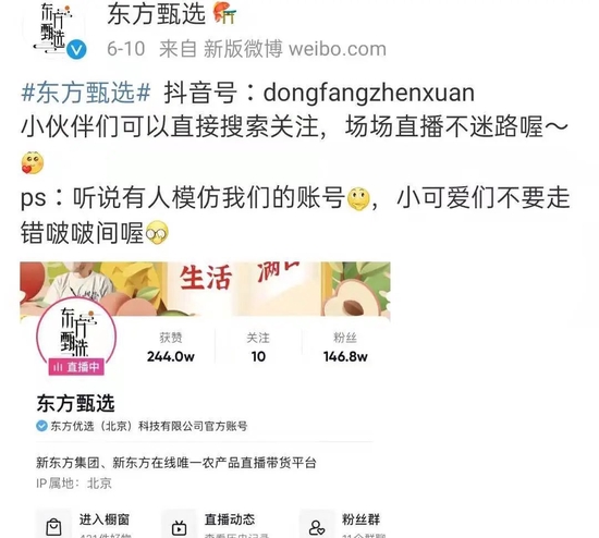 媒体播放器|抖音上演新东方模仿秀