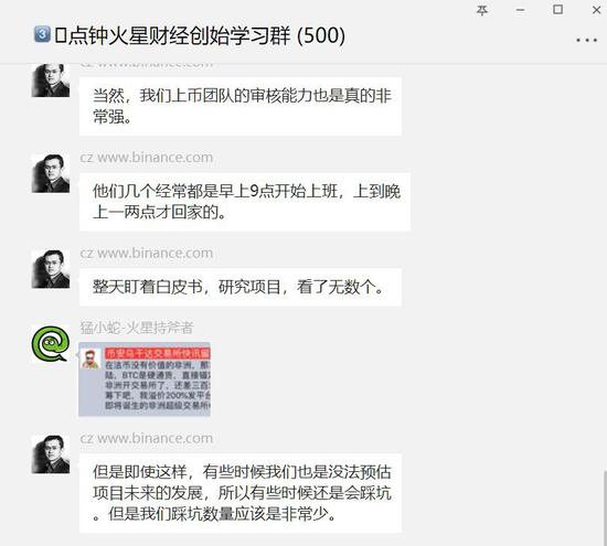 直播群王峰对话赵长鹏截图