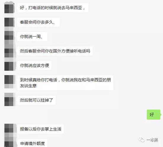 大拿和我说，下次还款的时候尽量全额还款，这样下次提额的速度会更快。