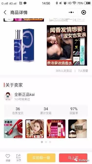 此外,还有人售卖涉黄视频,多通过网盘传播。