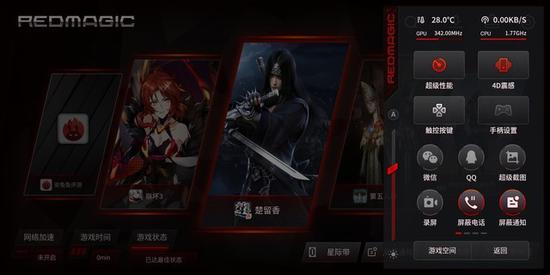 呼出信息栏