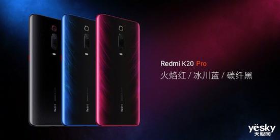 红米K20 Pro