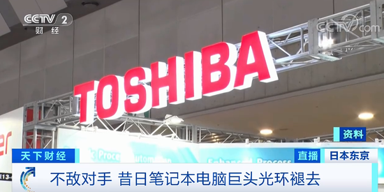 世界上第一台笔记本电脑由它制造 35年后为何放弃这一市场?