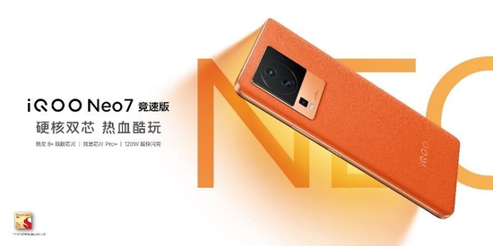 imtoken充值小额eth|iQOO Neo7 竞速版发布：搭载满血版骁龙8+和120W闪充 起售价2799元