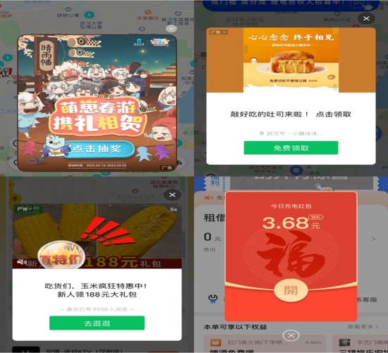 图片来源：各大共享充电宝品牌小程序