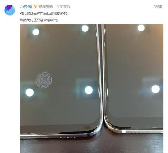 黄章自曝魅族16边框很窄（图片截取自魅族论坛）