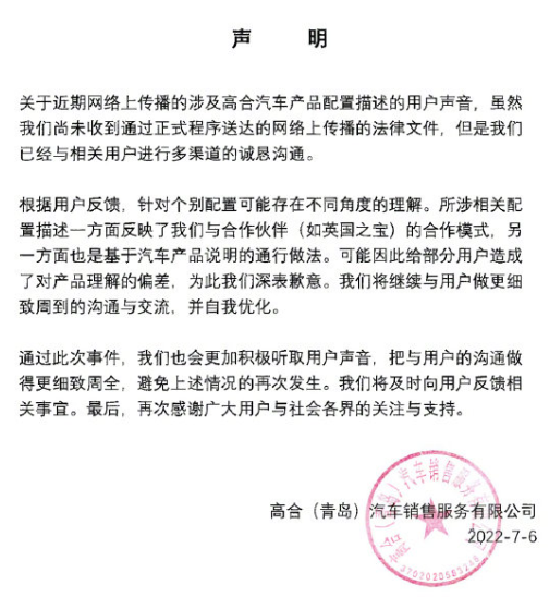 皮革跟电池的问题，高合没有特别点出来说