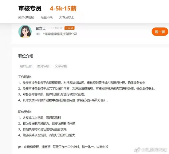人物|我，传说中的女鉴黄师，时薪6元，离职后再也无法直视这些词……