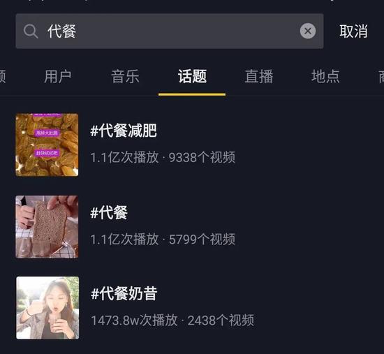 来源 / 网络截图