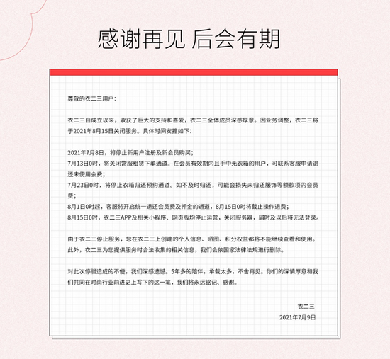 VC们6轮押了数亿美金的独角兽,凉了