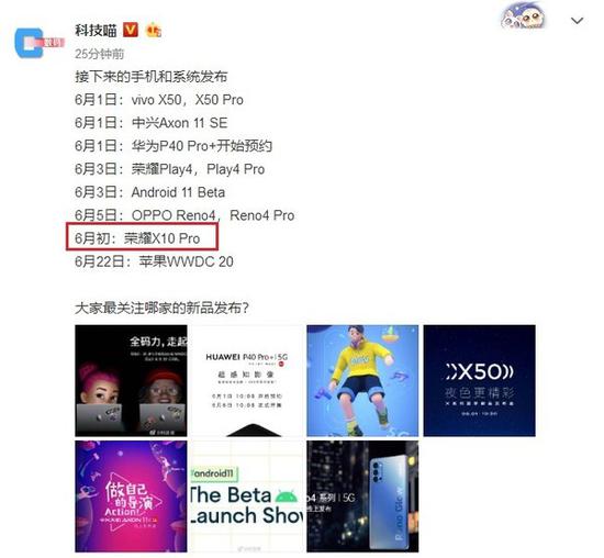 曝荣耀X10 Pro将于6月初发布：性能更强售价值得期待