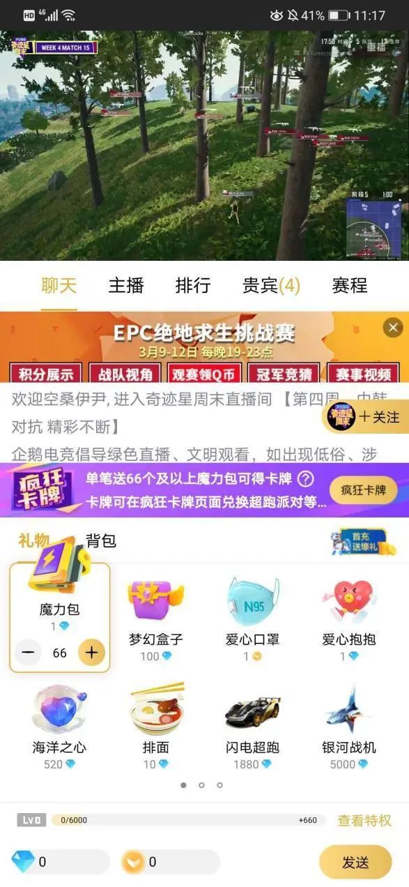 打赏页面默认赠送数量