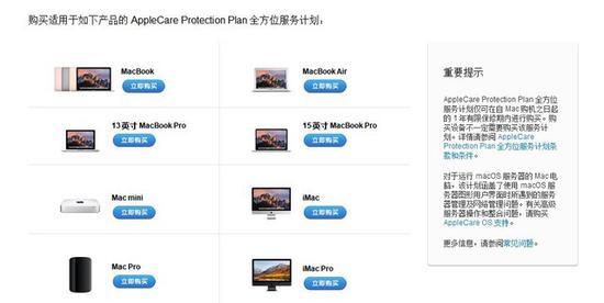 AppleCare适用于所有Mac设备