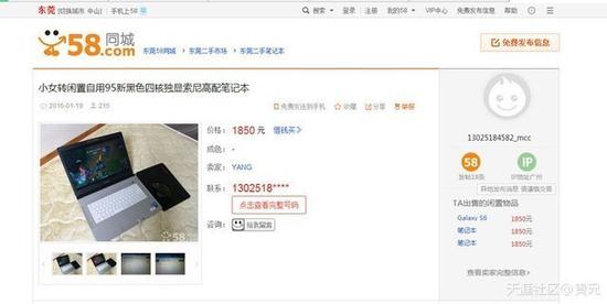 用妹子自用来吸引买家(图片源自天涯社区)