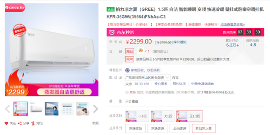  （图源：京东）