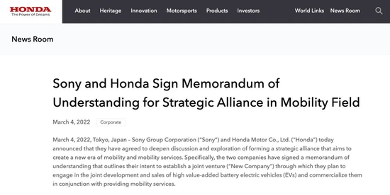 ▲本田和索尼达成的协议