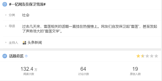 全网“缉拿”雪糕刺客钟薛高(图5) (微博截图)