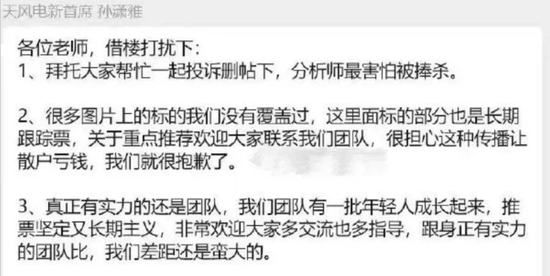 网红券商首席,出了点事