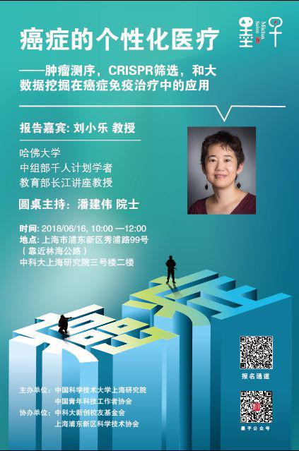 嘉宾介绍