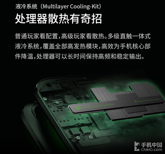 黑鲨手机评测:为竞技而生更为玩家而活(2)