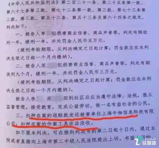 一审判决书对被告人李某、范某分别作出处罚