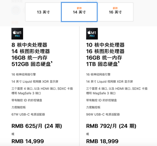 图源 / 苹果官网