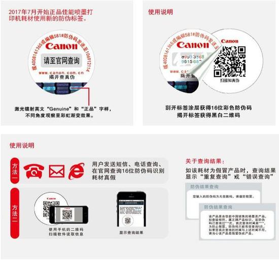 400防伪电话查询+二维码