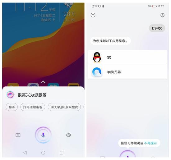 荣耀play短信不弹出怎么办