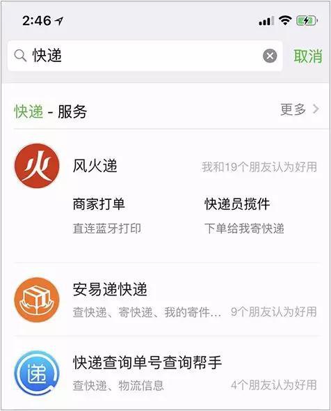 微信小程序再添入口：用户搜一搜功能词可直达小程序