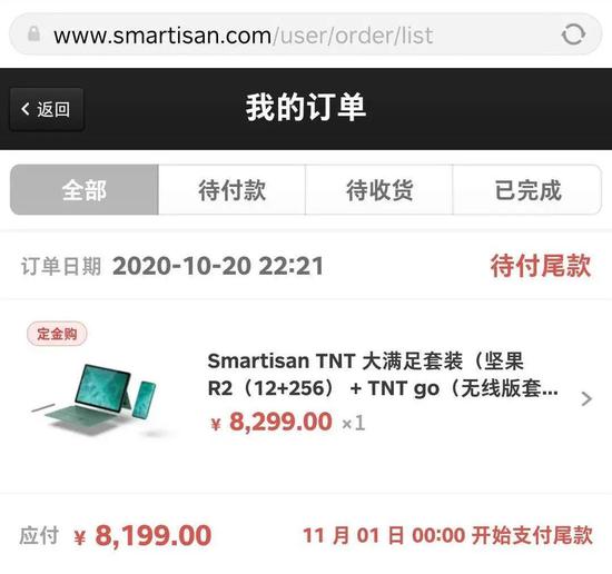 宁昊的订单 来源 / 受访者供图