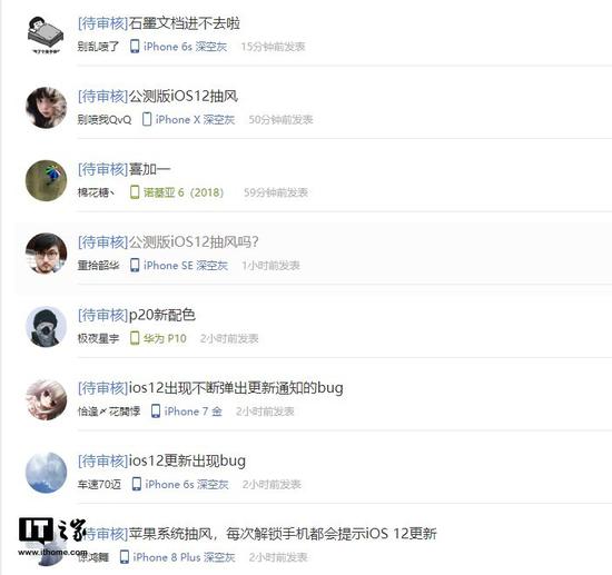 苹果iOS 12最新公测版遇Bug 解锁或下拉菜单