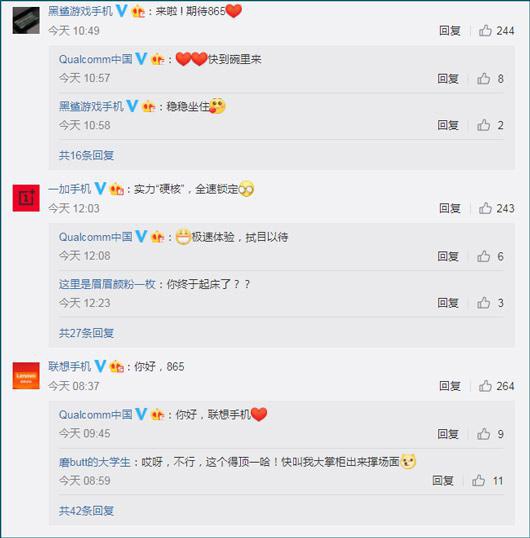 高通发布两款新芯片 官方微博下中国手机扎堆