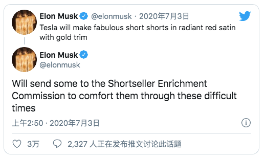 马斯克的神秘推特：特斯拉制作了一条红色镶金边的短裤，让卖短裤的度过了艰难时期
