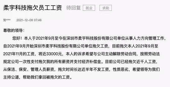 图源：人民网领导留言板