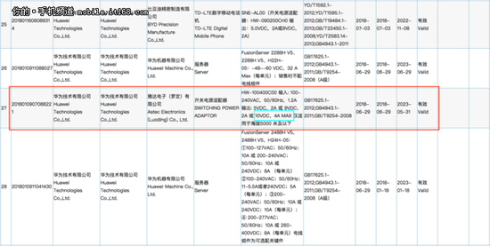 华为最新40w快充曝光 Mate 20系列或将体验