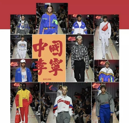 李宁的国潮服装
