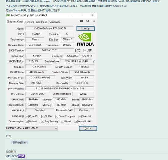 ӢΰRTX 3090 SuperԿʵﾪ֣3090 Ti
ͬ