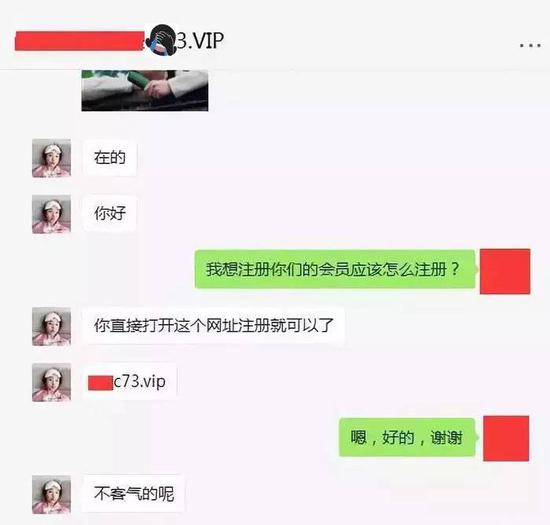 (张某和博彩人员聊天记录)