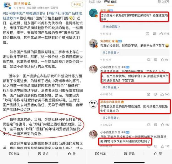 激烈的言论占领了评论区
