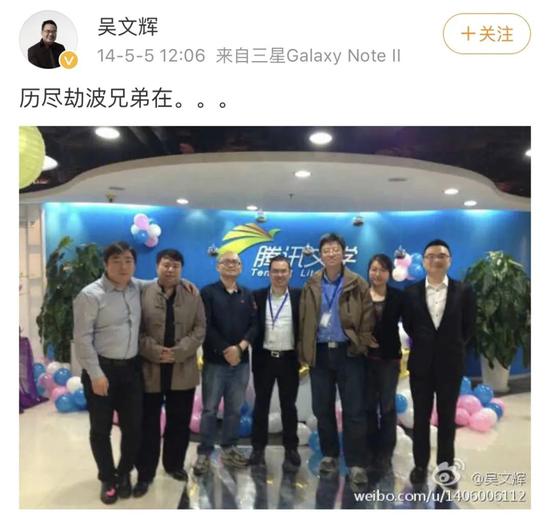 图:加入腾讯后,起点创始人在腾讯文学内部合影