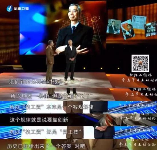 没有创新的公司当时很多,所以电器一条街你看不到了。